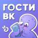 Hugly Гости ВК, Шпион Лайков icon