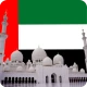 اوقات الصلاة في الامارات icon