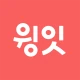 윙잇 - 일상을 편하고 맛있게 icon