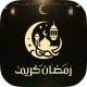 Muslim AI assistant - Maarifa icon