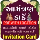 All Invitation Card Gujrati icon