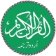 Quran with Urdu Translation icon