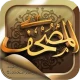 المصحف icon