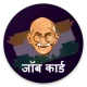 All India जॉब कार्ड - 2025 icon