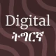 Digital ትግርኛ icon