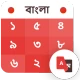 Bangla Calendar 2024 icon