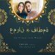 بطاقة دعوة الزفاف icon