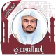 قرأن كامل ياسرالدوسري بدون نت icon