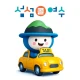 섬섬여수콜 고객용 icon