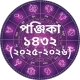 Bangla Panjika Calendar 2025 icon