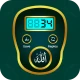 عداد التسبيح الذكر الرقمي icon