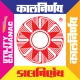 KALNIRNAY 2026 icon
