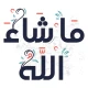 ملصقات اسلامية - WASticker icon