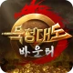 적월회귀: 클래식 재현 icon