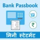 सभी बैंक पासबुक मिनी स्टेटमेंट icon