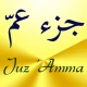 Juz Amma (sourates du Coran) icon
