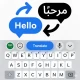 لوحة مفاتيح المترجم - ترجمة icon