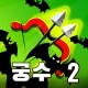 컴뱃 퀘스트 - 궁수의 전설! 로그라이크 롤플레잉 게임 icon