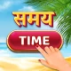 English Sikhane Wala! -इंग्लिश icon