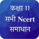 Class 11 NCERT Solutions Hindi icon