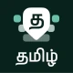 Desh Tamil Keyboard icon