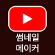 Thumbnail Maker - Channel art icon