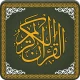 Al Quran-ul-Kareem icon