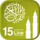 Quraan-E-Karim  (15 Lines) icon