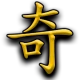 기문둔갑(기문둔갑프로그램) icon