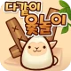다같이 윷놀이 icon