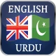 English Urdu Dictionary icon