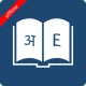 English Nepali Dictionary icon