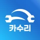 카수리: 출장엔진오일, 출장타이어, 배터리, 수리견적 icon