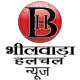 Bhilwara Halchal-भीलवाड़ा हलचल icon