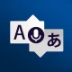 ترجمة صوتية Instant icon