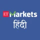 ET Markets : Stock Market App icon