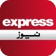 Express News Pakistan icon