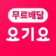 Yogiyo - Food Delivery icon