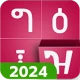 fyn ግዕዝ 2 icon
