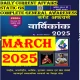 Speedy Current Affairs 2025 icon