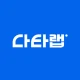 다타랩-신차장기렌트리스 수입차할인 최저가견적 연구소 icon