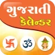 Gujarati Calendar 2024 icon