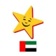 هارديز الإمارات - اطلب اونلاين icon