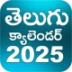 Telugu Calendar 2025 icon
