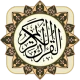 QURAN KAREEM: القران الكريم icon