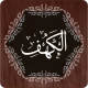 Surah Al-Kahf icon