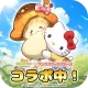 異世界のんびりライフ icon