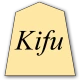 将棋棋譜入力 Kifu for Android Pro icon
