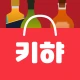 키햐 - 요즘 뜨는 와인·사케·맥주·위스키·직구 술쇼핑 icon