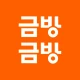 금방금방 - 모바일 금은방 icon